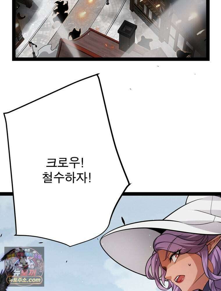 어웨이크닝: 회귀 플레이어 285화 58