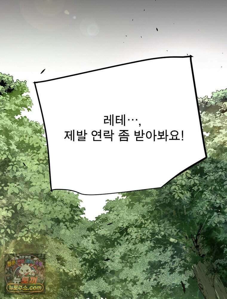 어웨이크닝: 회귀 플레이어 285화 63
