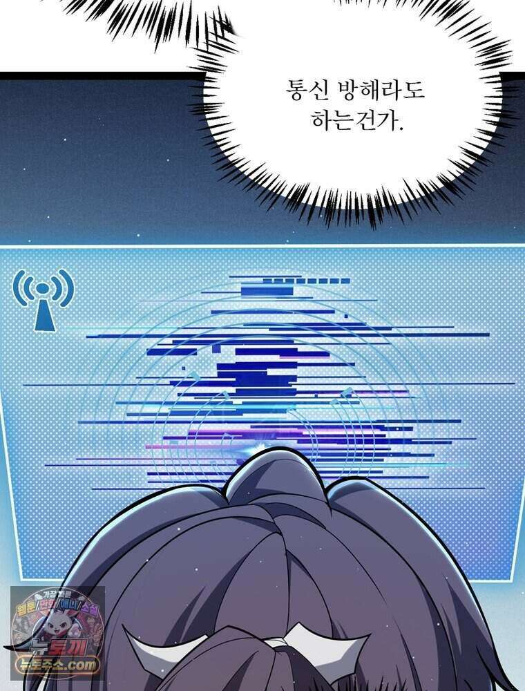 어웨이크닝: 회귀 플레이어 285화 65