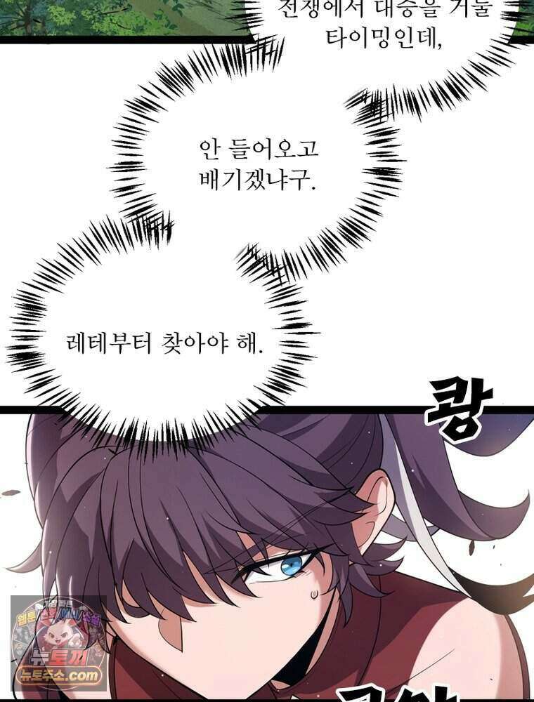 어웨이크닝: 회귀 플레이어 285화 71