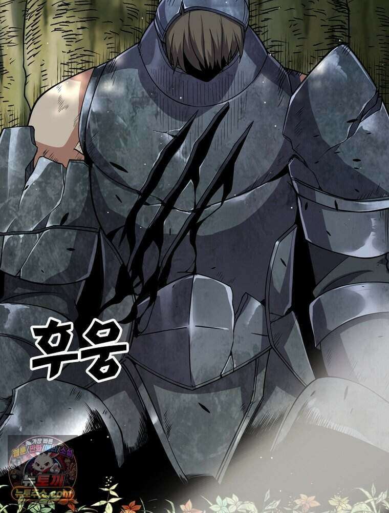 어웨이크닝: 회귀 플레이어 285화 74