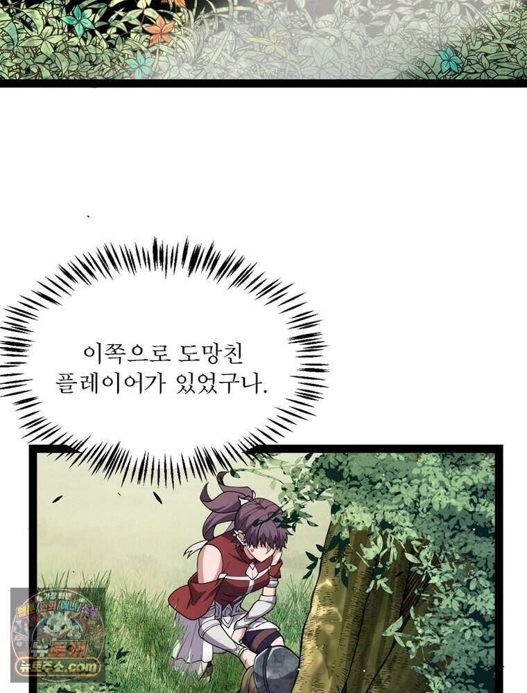 어웨이크닝: 회귀 플레이어 285화 75