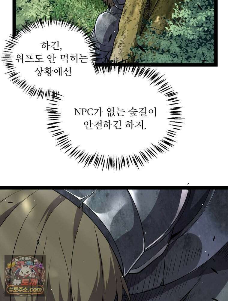 어웨이크닝: 회귀 플레이어 285화 76