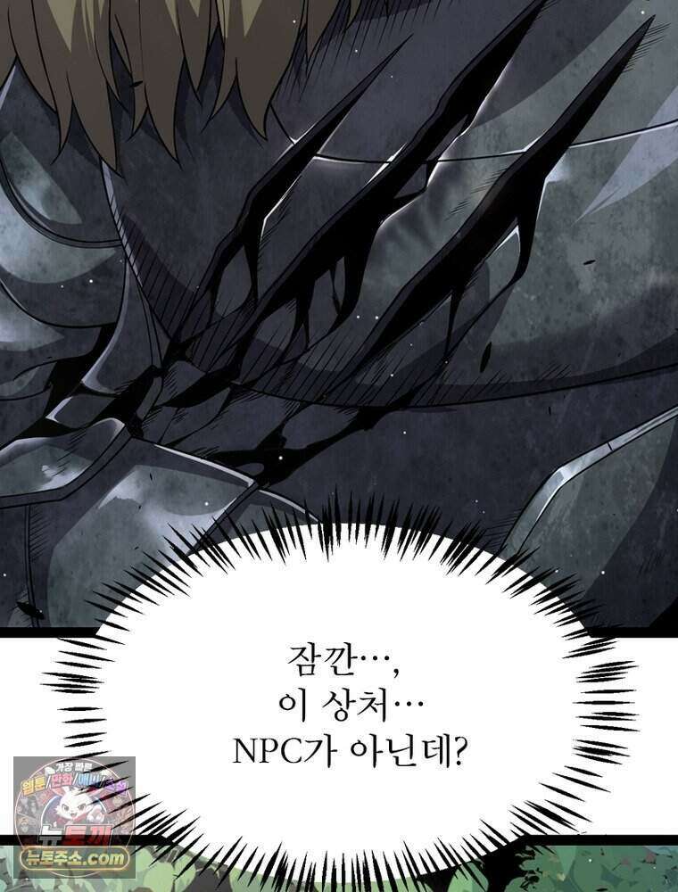 어웨이크닝: 회귀 플레이어 285화 77