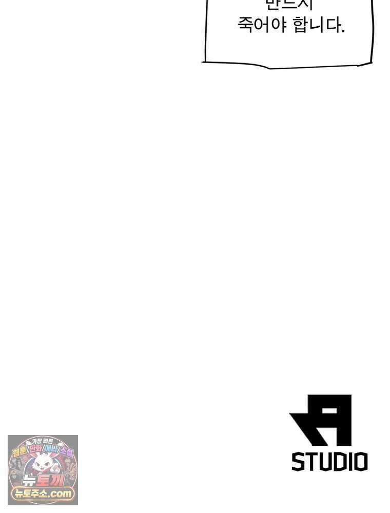 어웨이크닝: 회귀 플레이어 285화 88