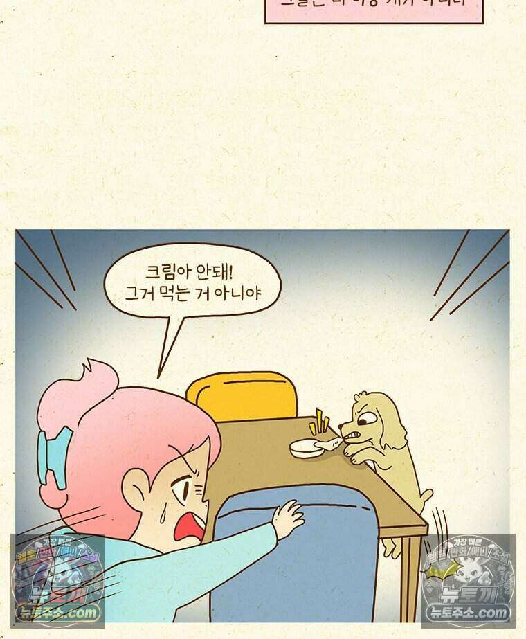 반지하셋방 448화 다이어트 부작용 3