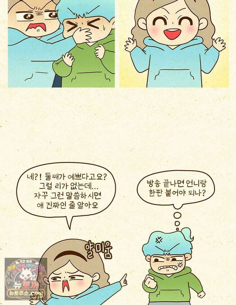 반지하셋방 463화 가라앉는 기분 3