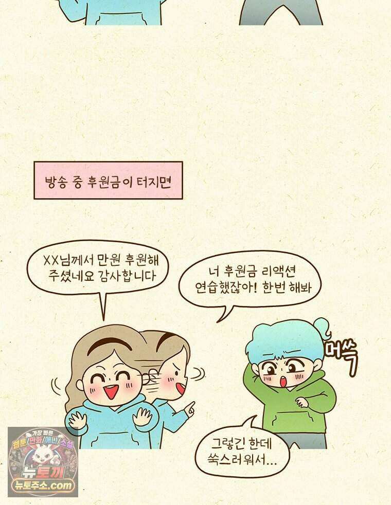 반지하셋방 463화 가라앉는 기분 4