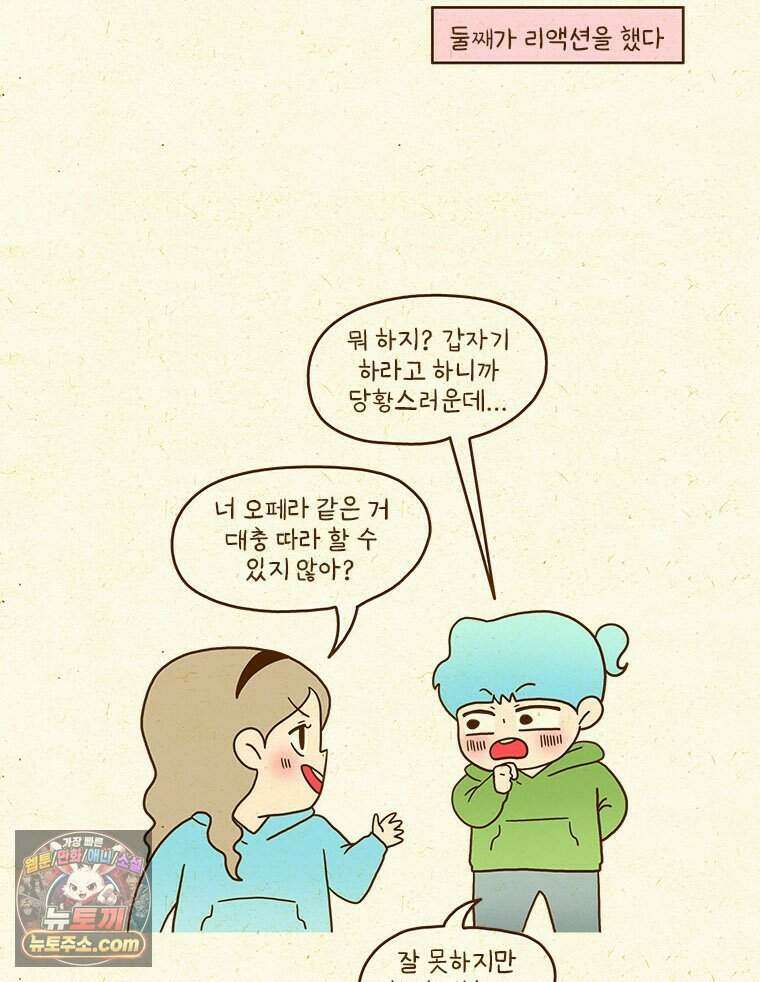 반지하셋방 463화 가라앉는 기분 5