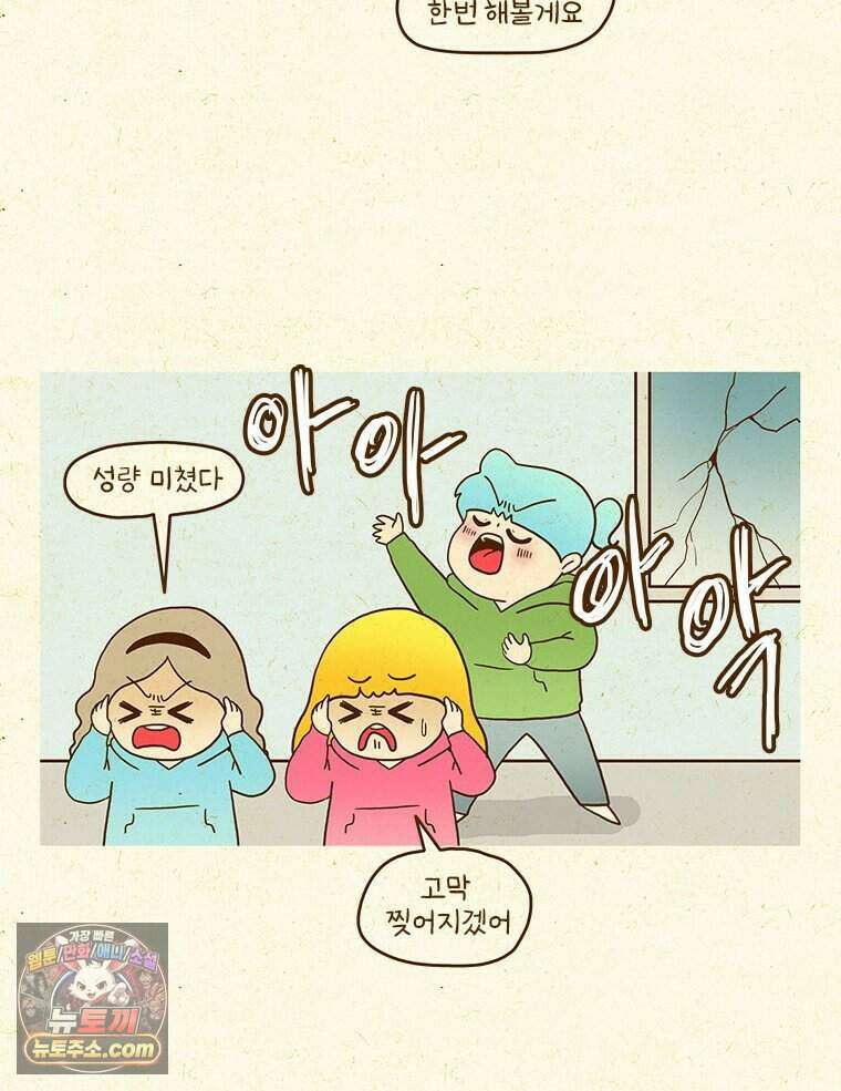 반지하셋방 463화 가라앉는 기분 6