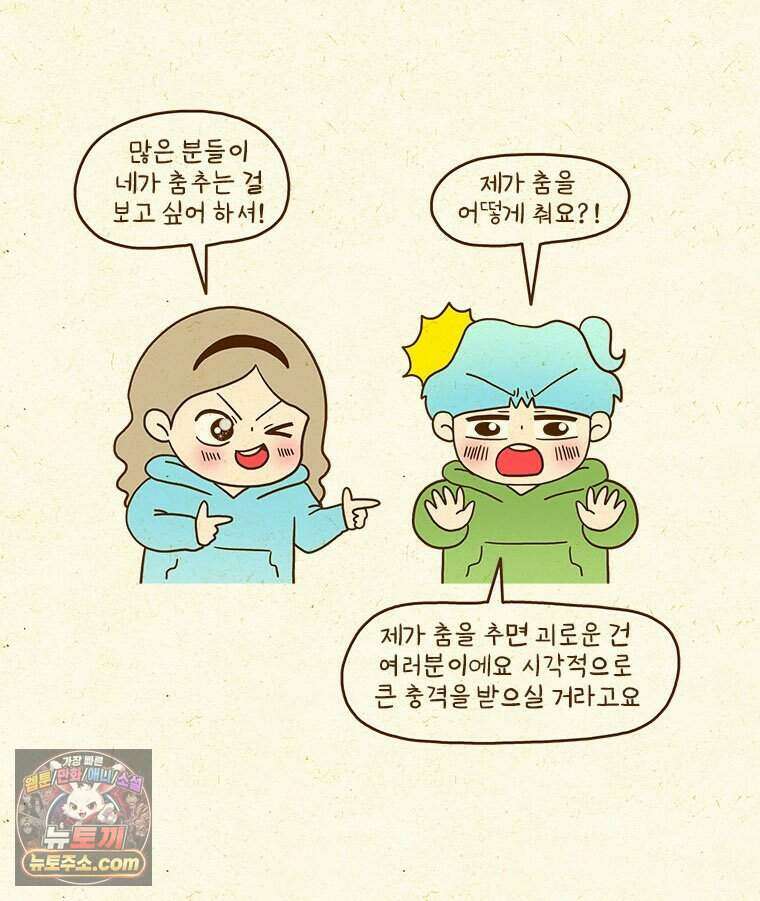 반지하셋방 463화 가라앉는 기분 7