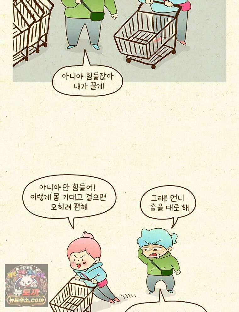 반지하셋방 473화 초밥 3