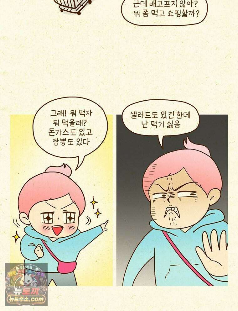 반지하셋방 473화 초밥 4