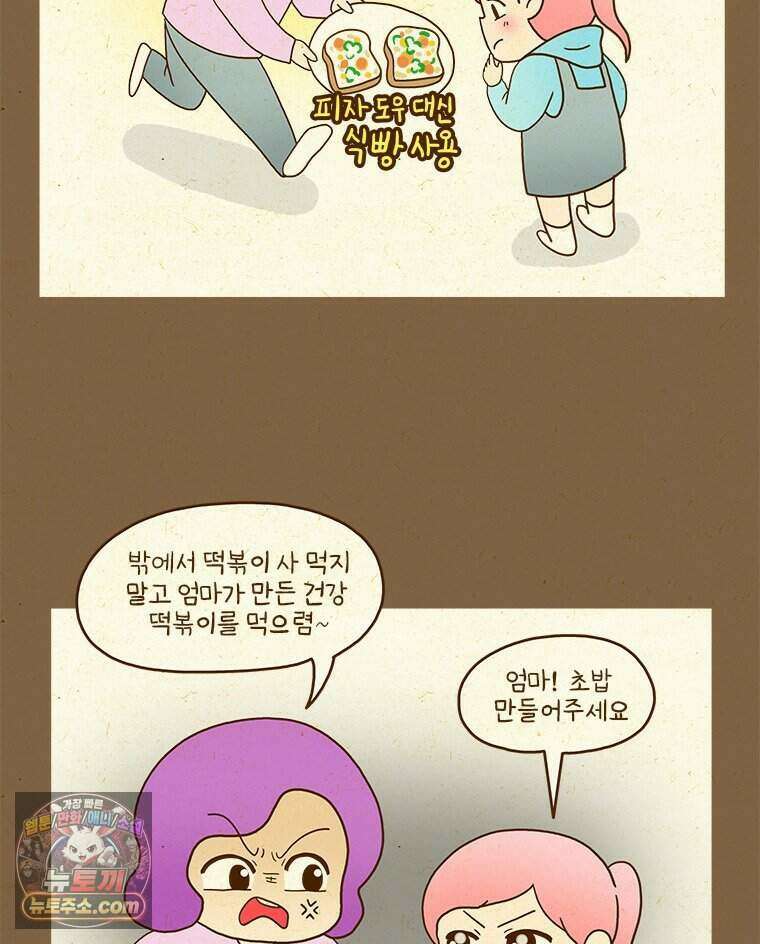 반지하셋방 473화 초밥 10