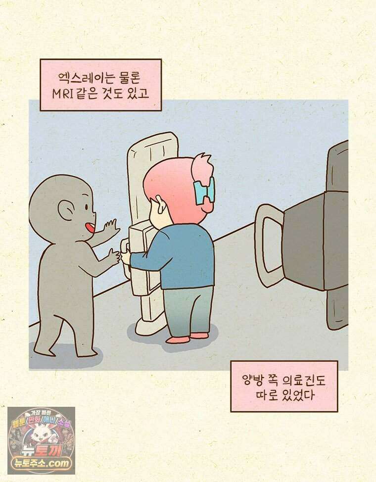 반지하셋방 481화 교통사고 36