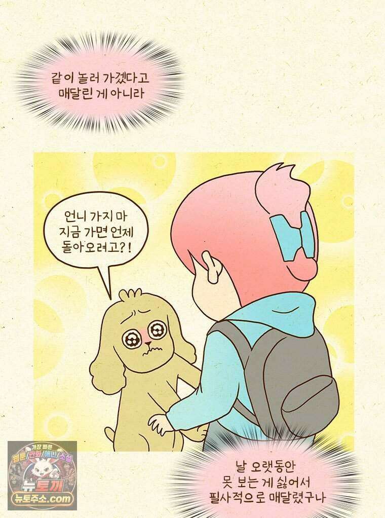 반지하셋방 481화 교통사고 42