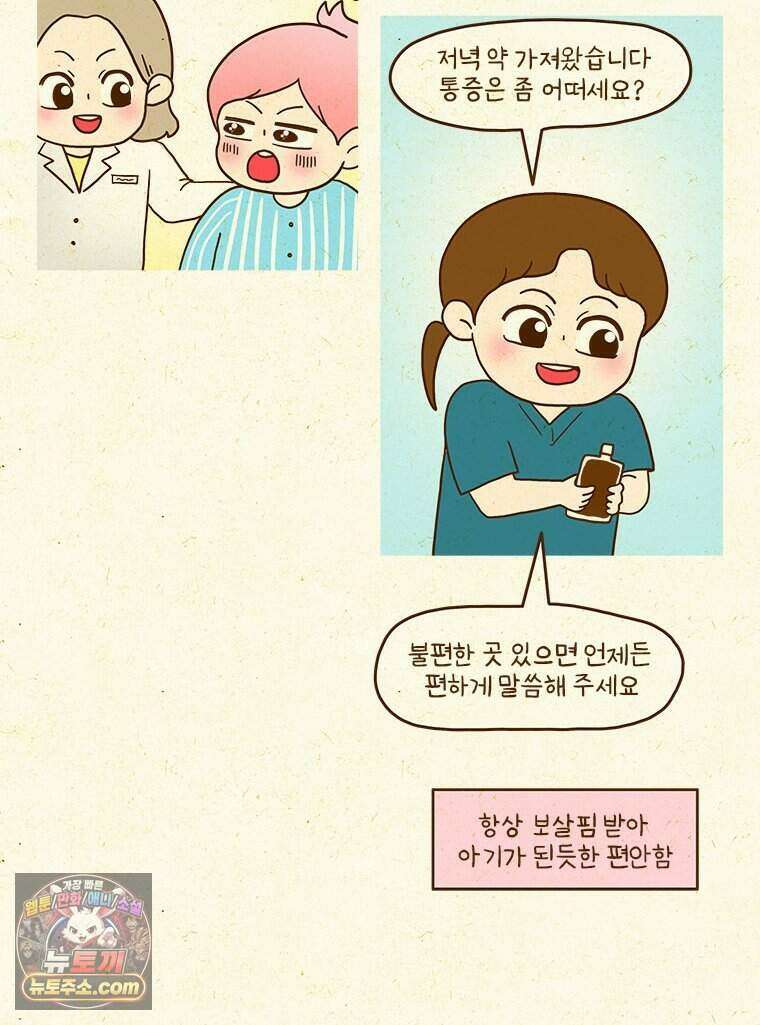 반지하셋방 481화 교통사고 47