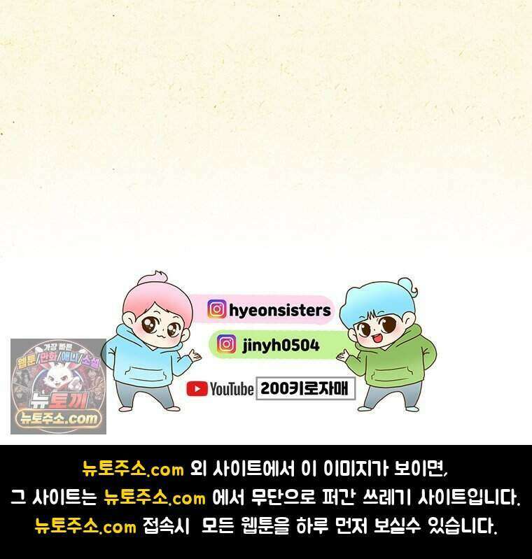 반지하셋방 481화 교통사고 53