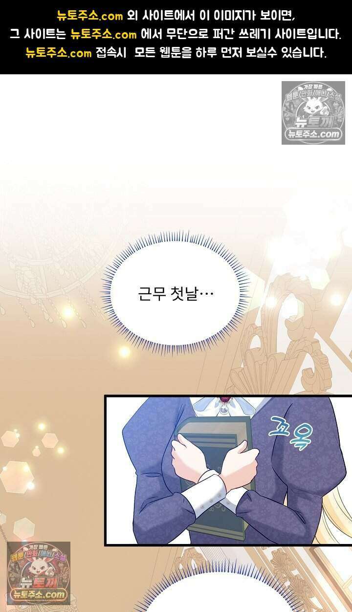 성실한 악녀는 이번 생에 복수를 꿈꾼다 006 1