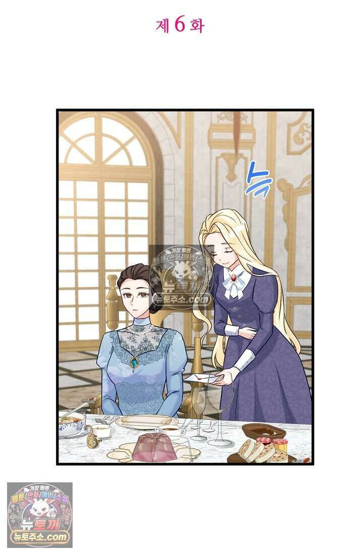 성실한 악녀는 이번 생에 복수를 꿈꾼다 006 7
