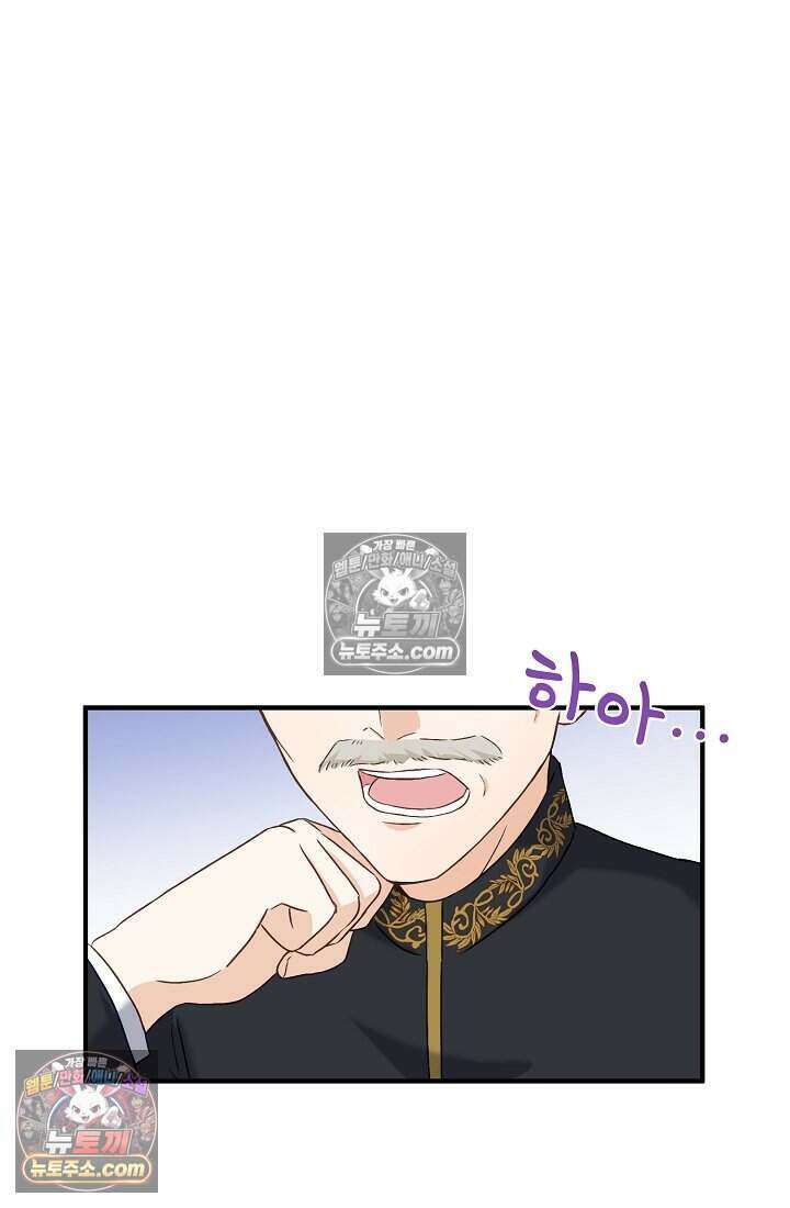 성실한 악녀는 이번 생에 복수를 꿈꾼다 006 12