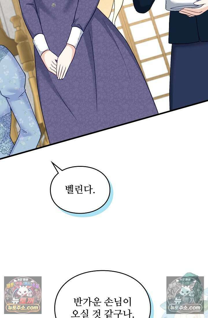 성실한 악녀는 이번 생에 복수를 꿈꾼다 006 25
