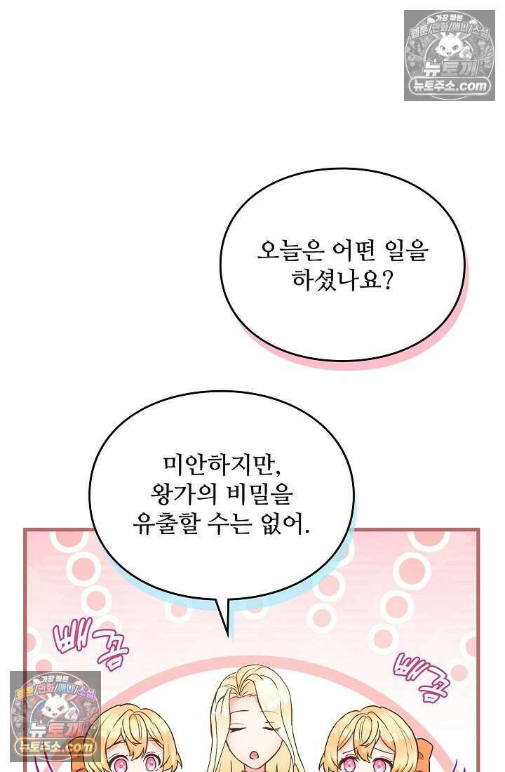 성실한 악녀는 이번 생에 복수를 꿈꾼다 006 35