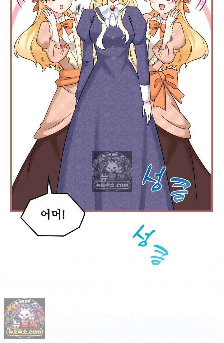 성실한 악녀는 이번 생에 복수를 꿈꾼다 006 36