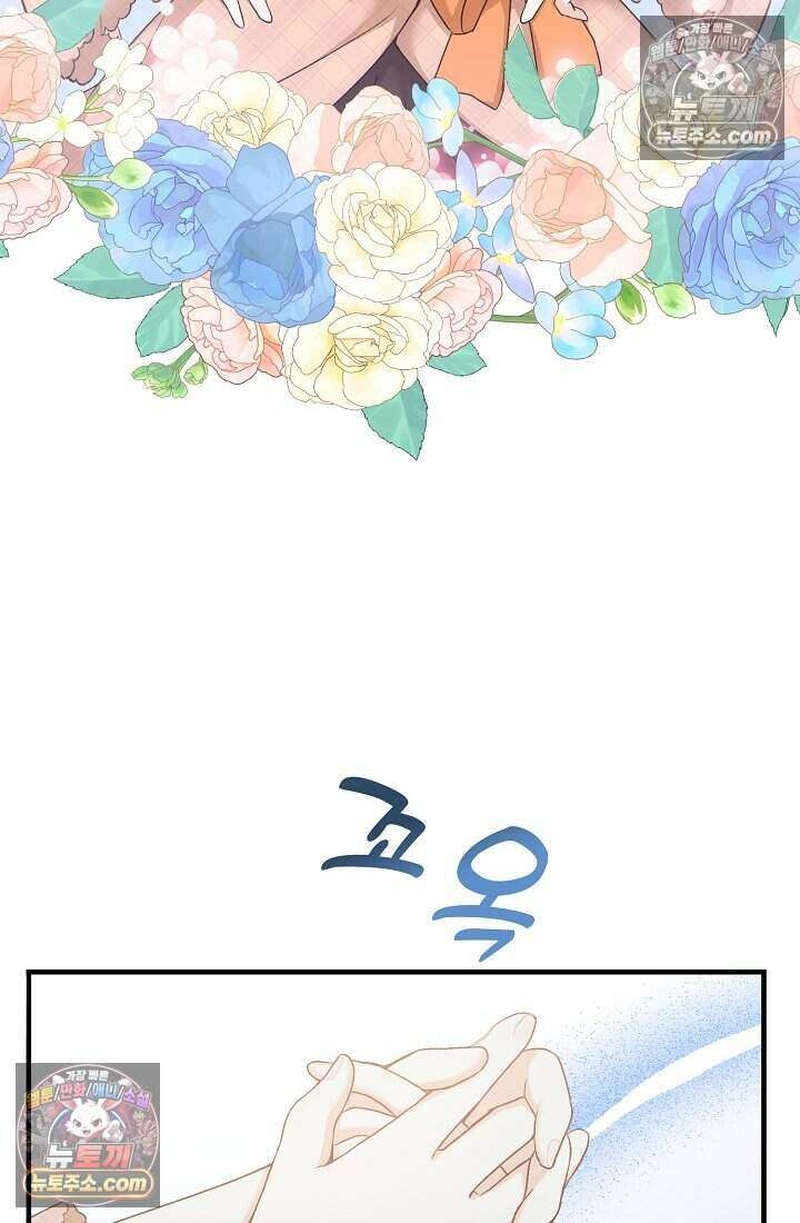 성실한 악녀는 이번 생에 복수를 꿈꾼다 006 38