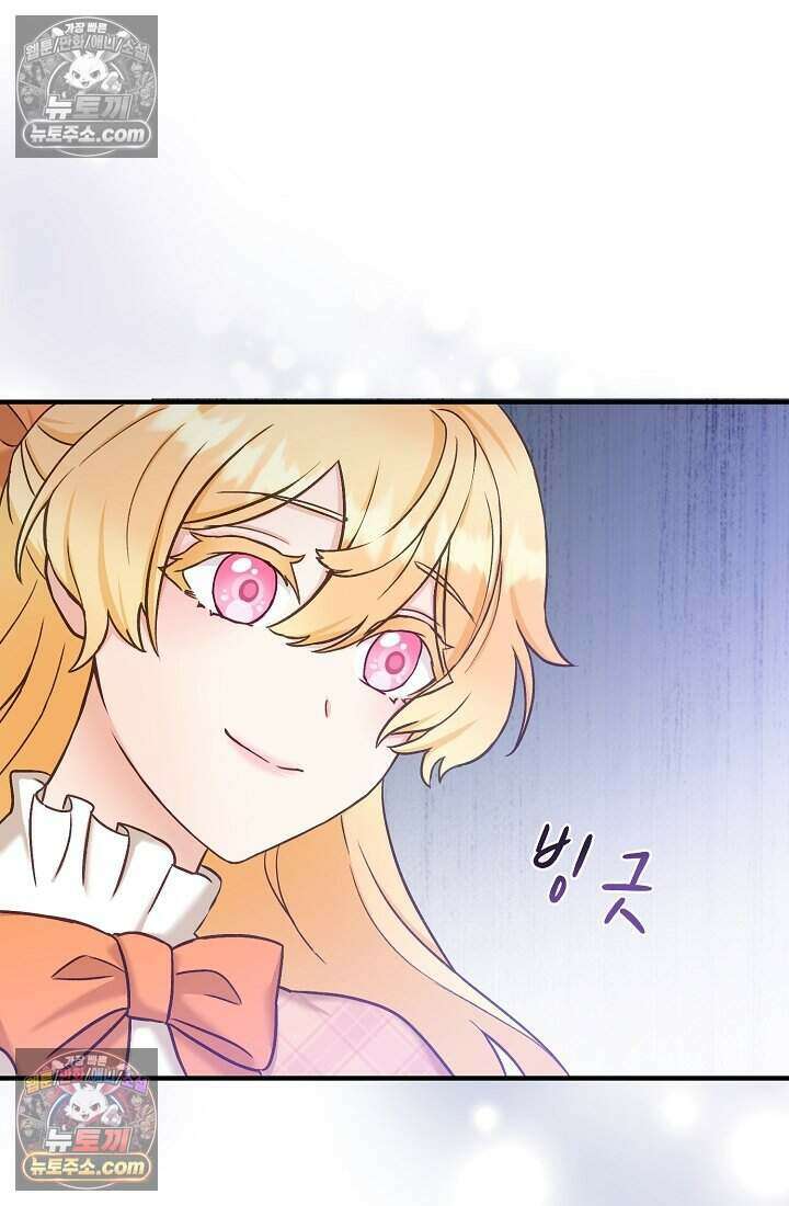 성실한 악녀는 이번 생에 복수를 꿈꾼다 006 48
