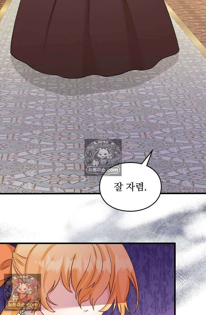 성실한 악녀는 이번 생에 복수를 꿈꾼다 006 64