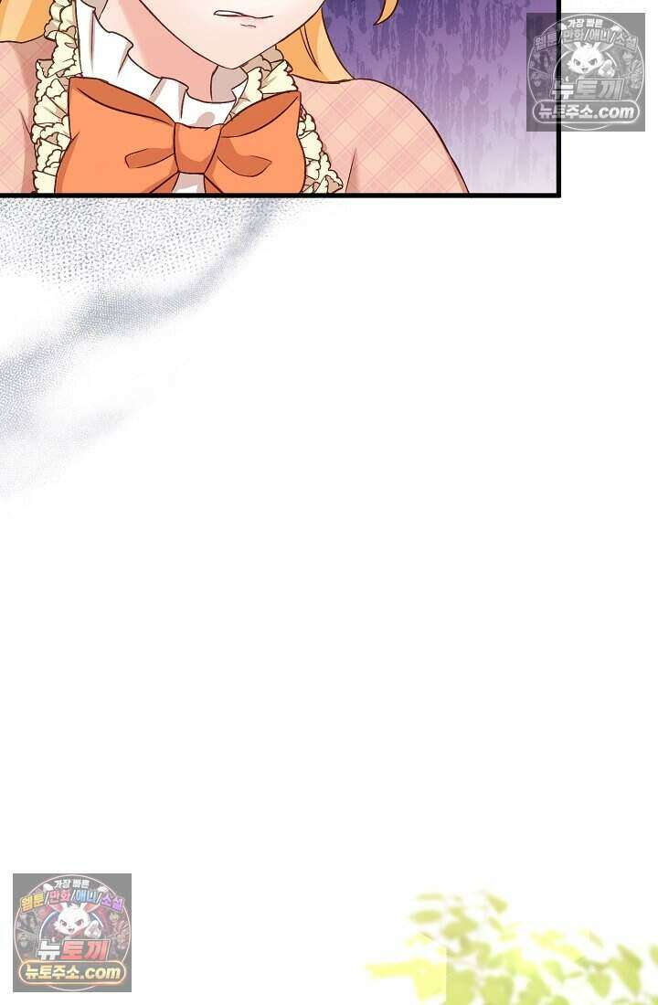 성실한 악녀는 이번 생에 복수를 꿈꾼다 006 65