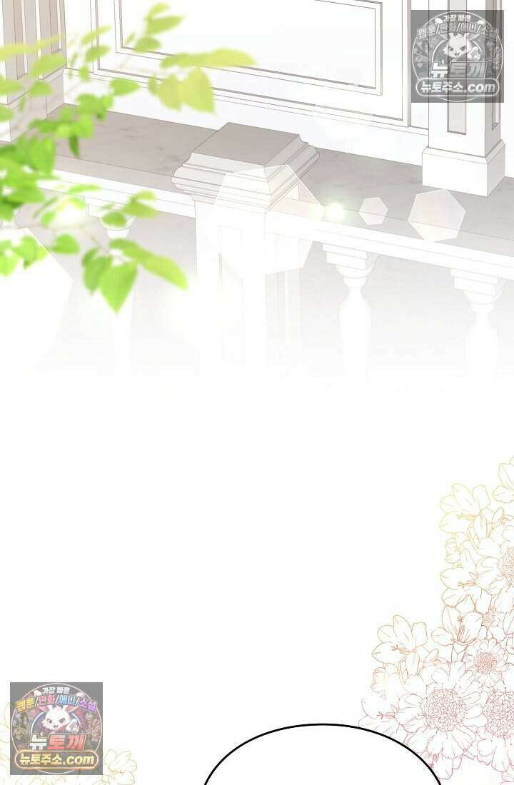 성실한 악녀는 이번 생에 복수를 꿈꾼다 006 67