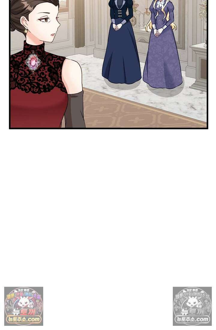 성실한 악녀는 이번 생에 복수를 꿈꾼다 006 70