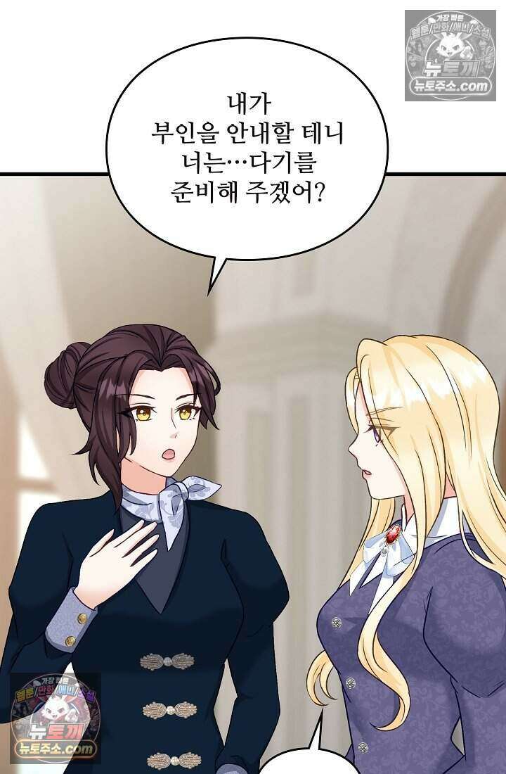 성실한 악녀는 이번 생에 복수를 꿈꾼다 006 71