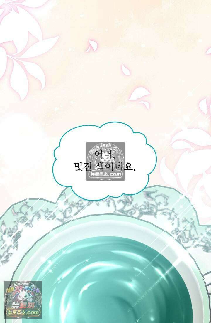 성실한 악녀는 이번 생에 복수를 꿈꾼다 006 88