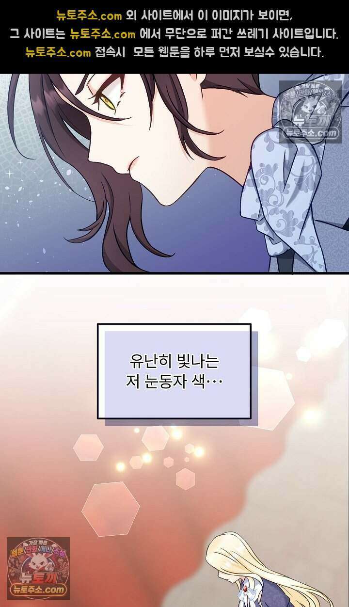 성실한 악녀는 이번 생에 복수를 꿈꾼다 006 106