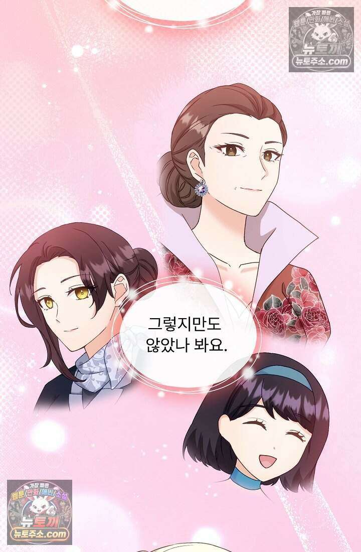 성실한 악녀는 이번 생에 복수를 꿈꾼다 011 10