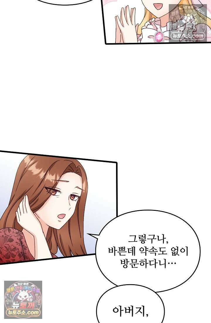 성실한 악녀는 이번 생에 복수를 꿈꾼다 011 22