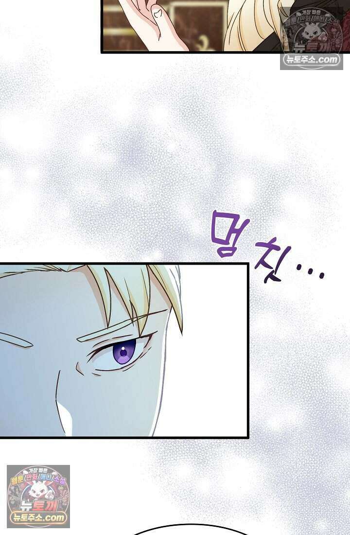 성실한 악녀는 이번 생에 복수를 꿈꾼다 011 27