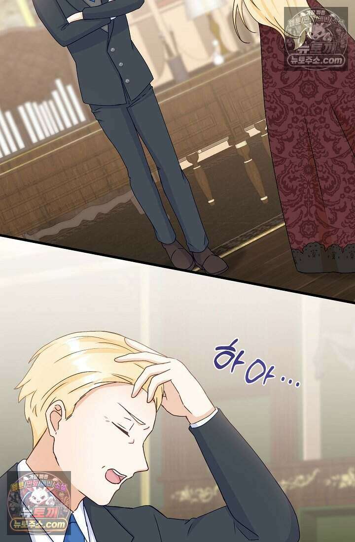 성실한 악녀는 이번 생에 복수를 꿈꾼다 011 34