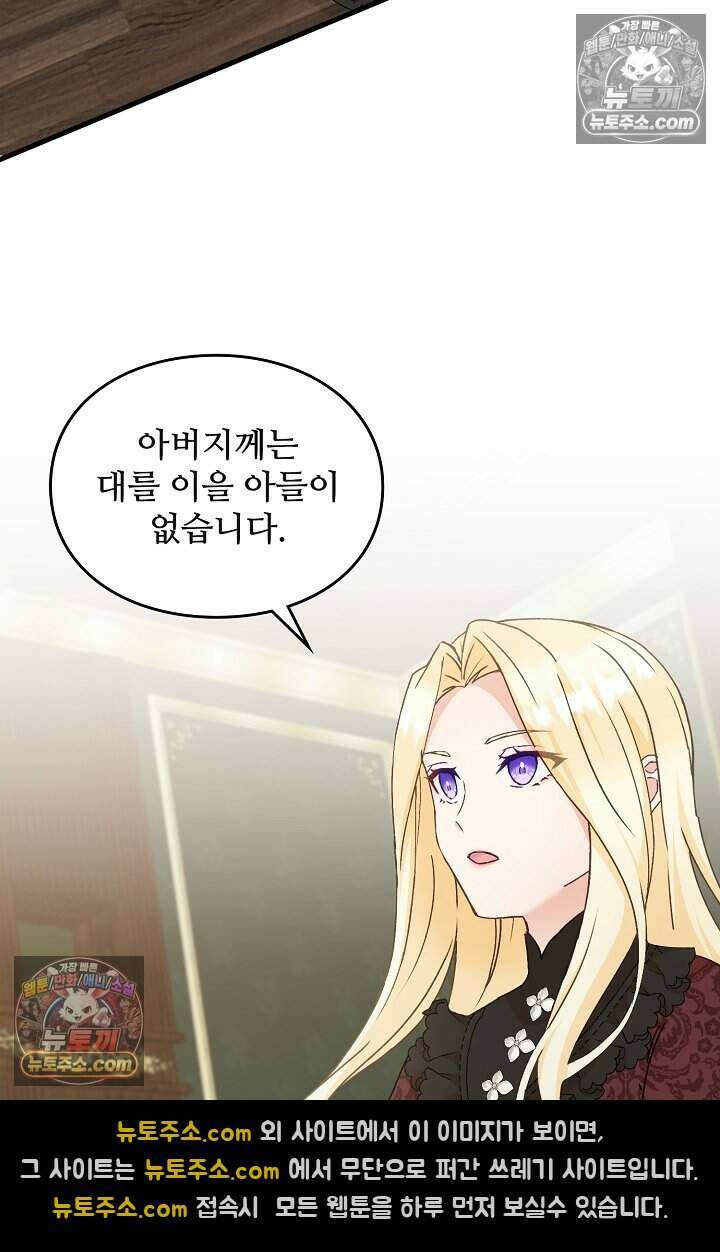 성실한 악녀는 이번 생에 복수를 꿈꾼다 011 39