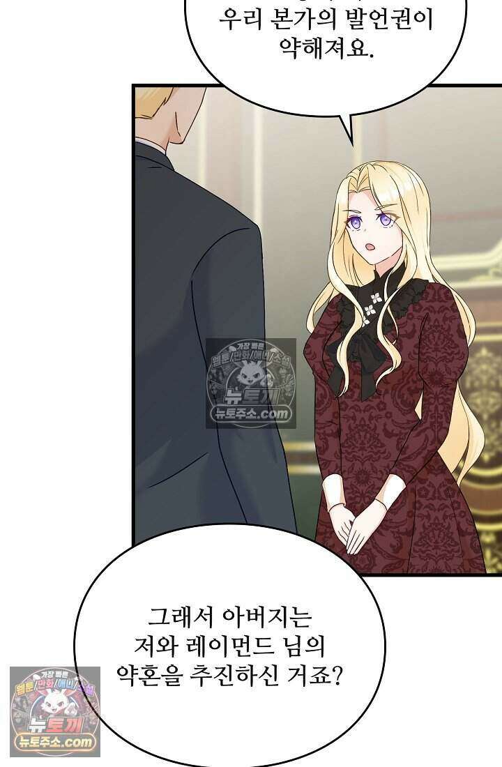 성실한 악녀는 이번 생에 복수를 꿈꾼다 011 42