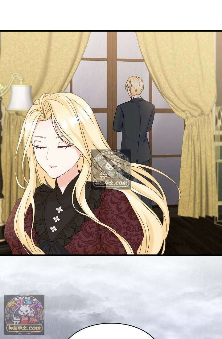 성실한 악녀는 이번 생에 복수를 꿈꾼다 011 57