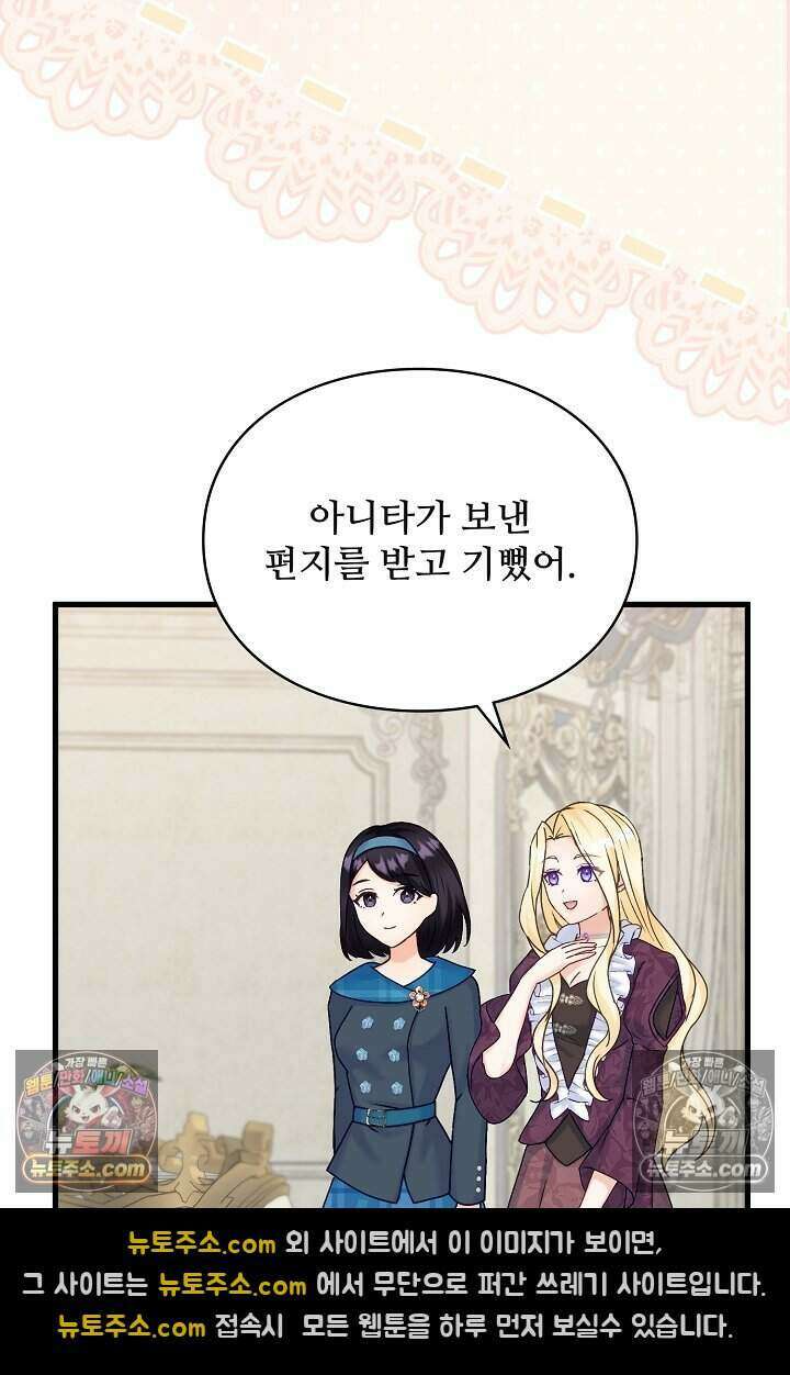 성실한 악녀는 이번 생에 복수를 꿈꾼다 011 62