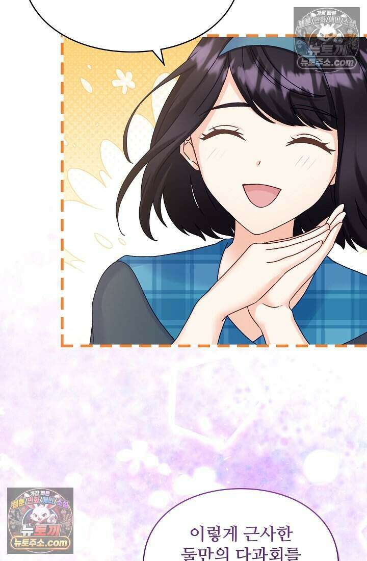 성실한 악녀는 이번 생에 복수를 꿈꾼다 011 64