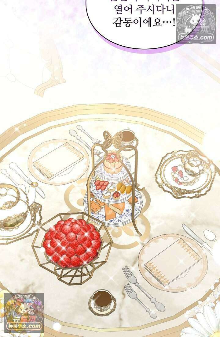 성실한 악녀는 이번 생에 복수를 꿈꾼다 011 65
