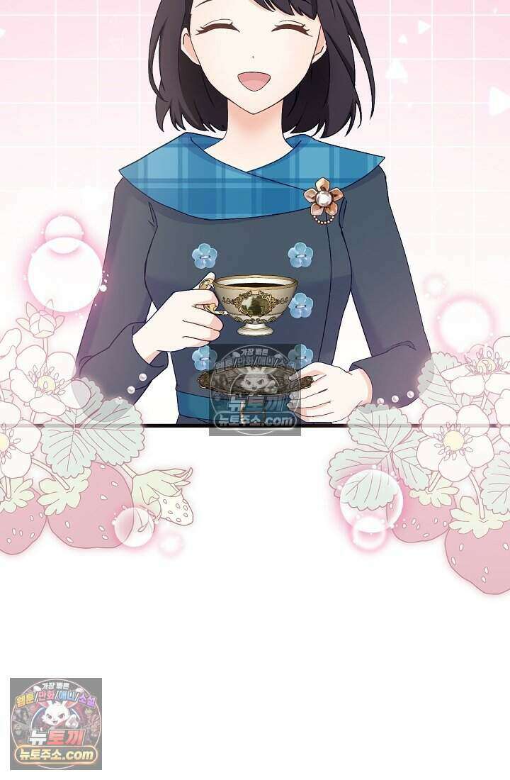 성실한 악녀는 이번 생에 복수를 꿈꾼다 011 69