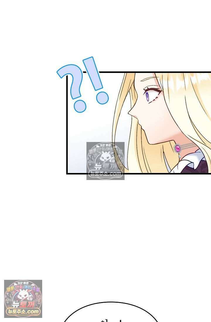 성실한 악녀는 이번 생에 복수를 꿈꾼다 011 70