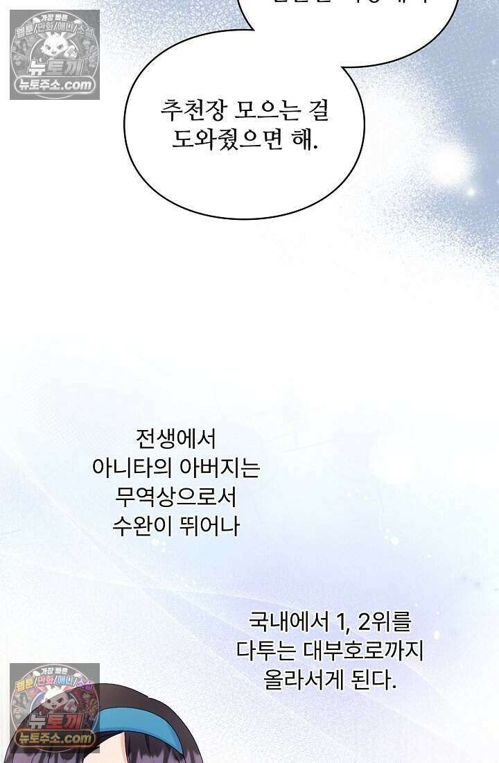 성실한 악녀는 이번 생에 복수를 꿈꾼다 011 77